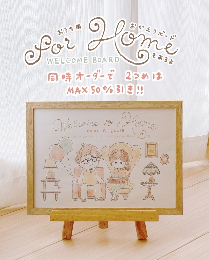 【結婚式】イラストオーダー ウェルカムボード for Wedding