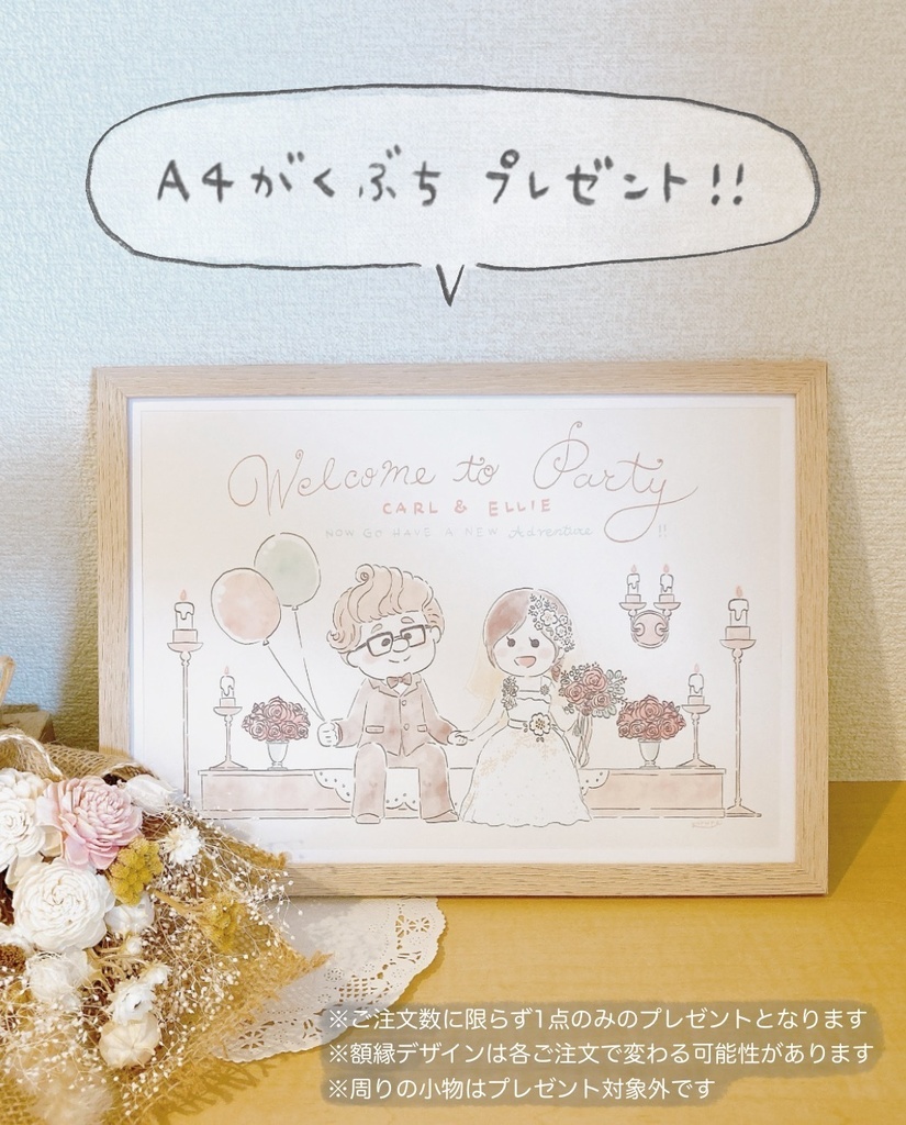 【結婚式】イラストオーダー ウェルカムボード for Wedding