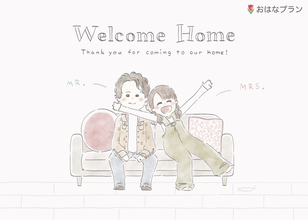 イラストオーダー ウェルカムボード for Home
