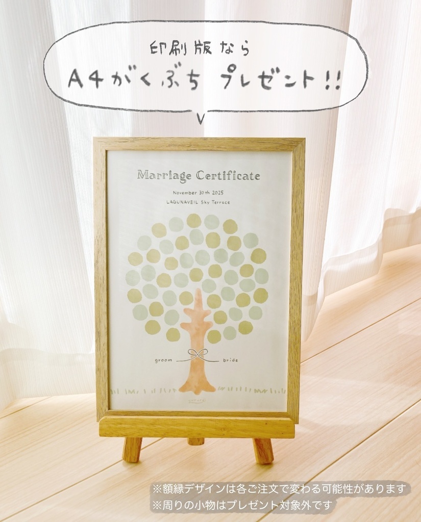 【結婚式】結婚証明書