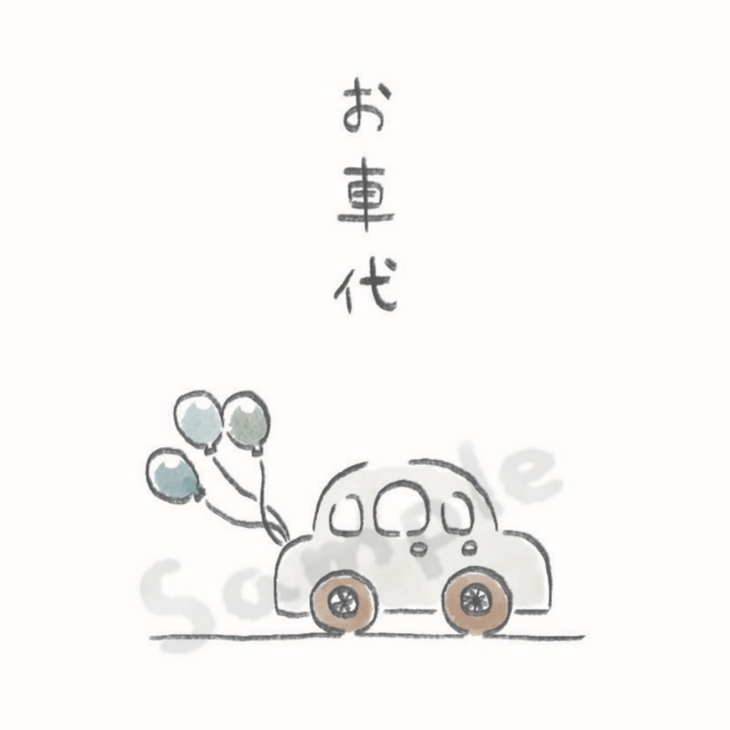 【結婚式】お礼代ラベルデータ