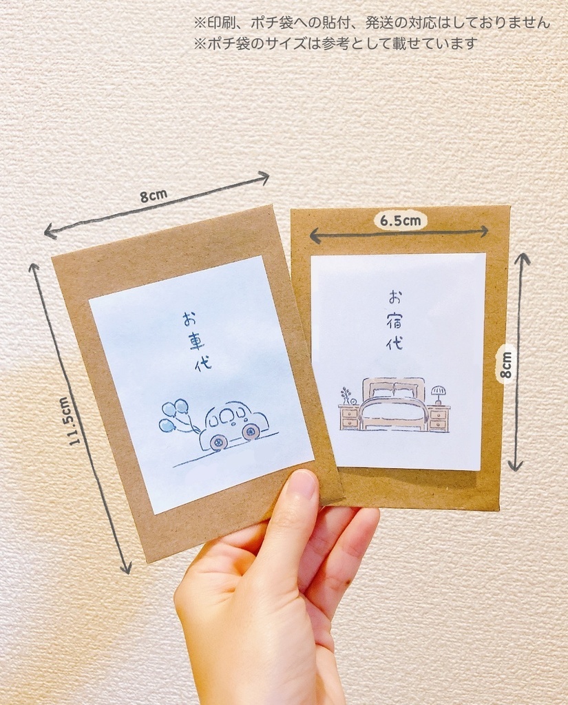 【結婚式】お礼代ラベルデータ