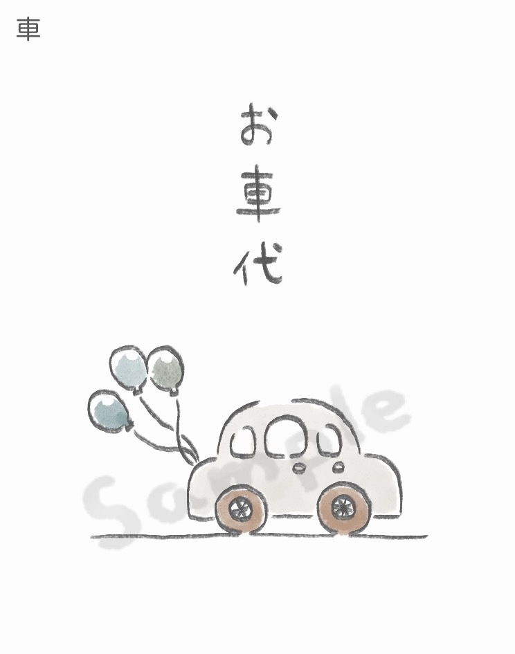 【結婚式】お礼代ラベルデータ