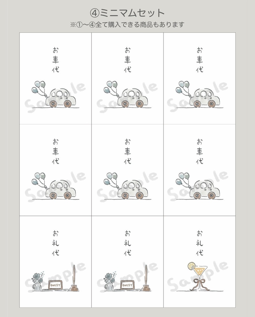 【結婚式】お礼代ラベルデータ