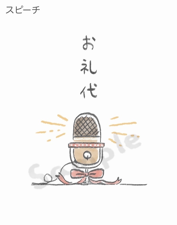 【結婚式】お礼代ラベルデータ