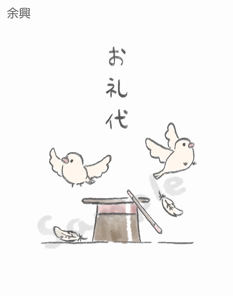 【結婚式】お礼代ラベルデータ