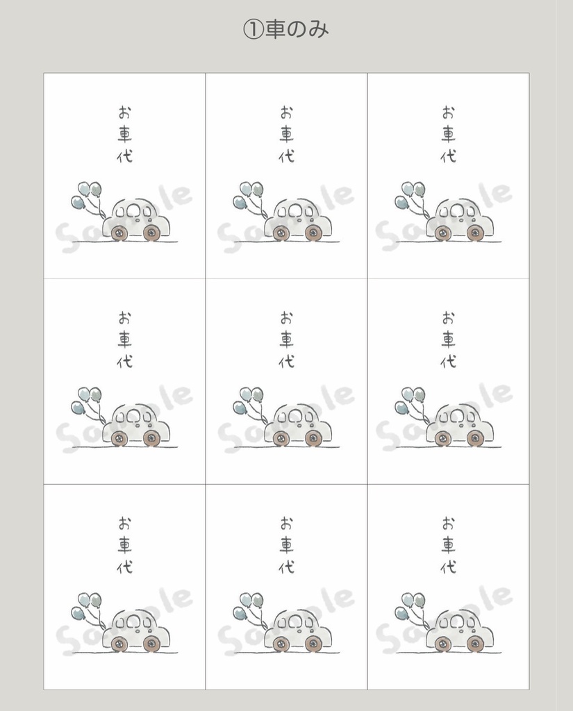 【結婚式】お礼代ラベルデータ