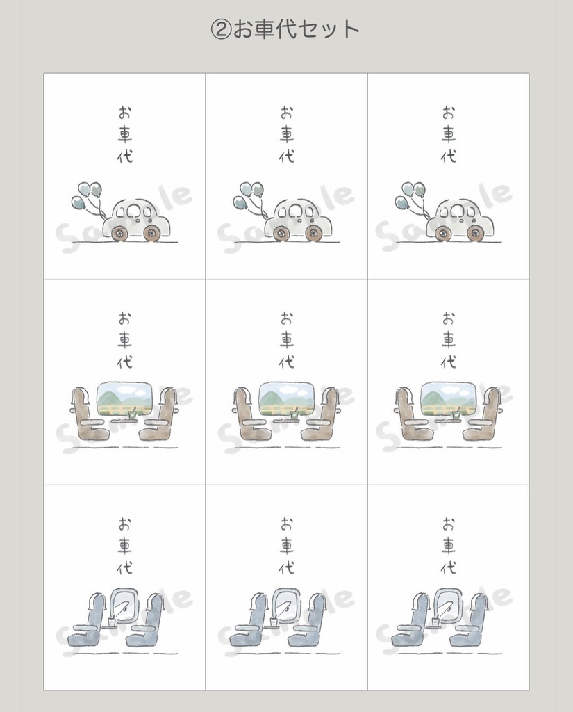 【結婚式】お礼代ラベルデータ