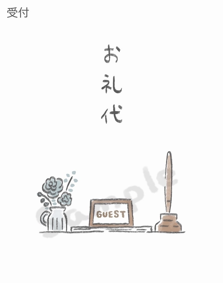 【結婚式】お礼代ラベルデータ