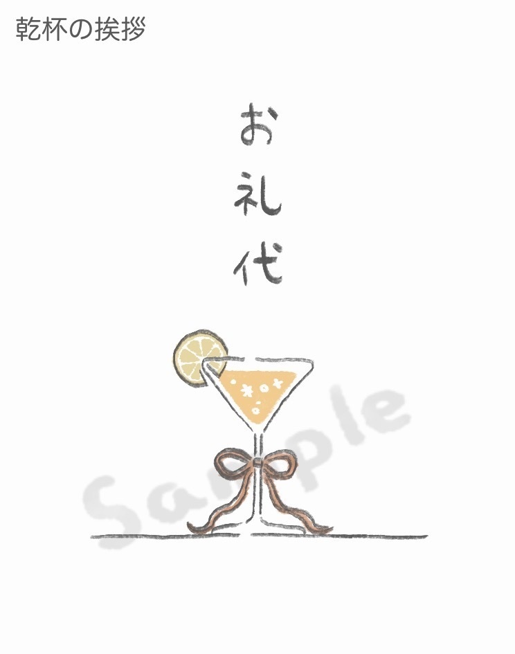 【結婚式】お礼代ラベルデータ