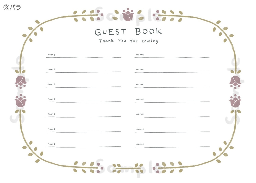 【結婚式】芳名帳データ