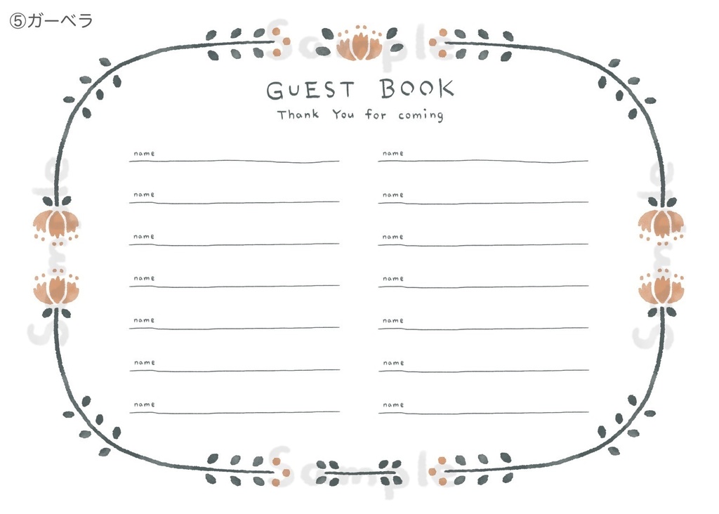 【結婚式】芳名帳データ