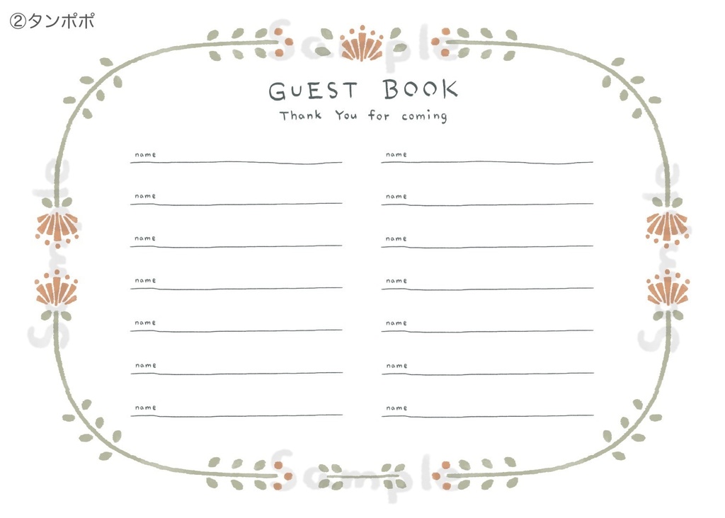 【結婚式】芳名帳データ