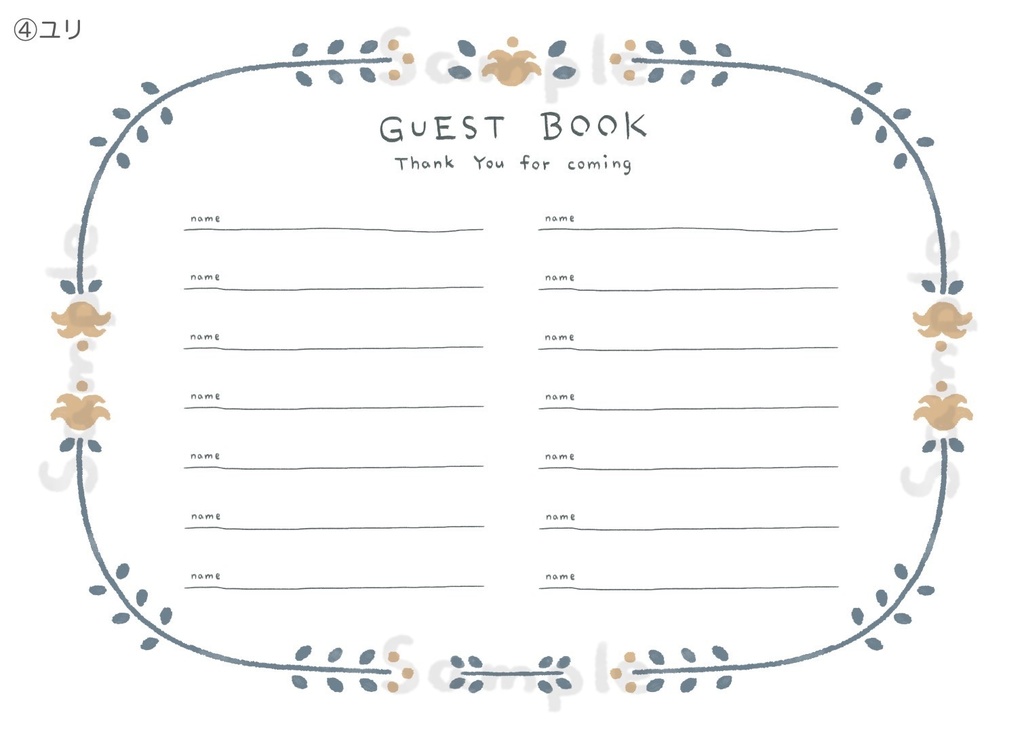 【結婚式】芳名帳データ