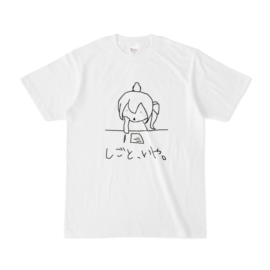 MireaSheltzsデザイン 仕事いやT