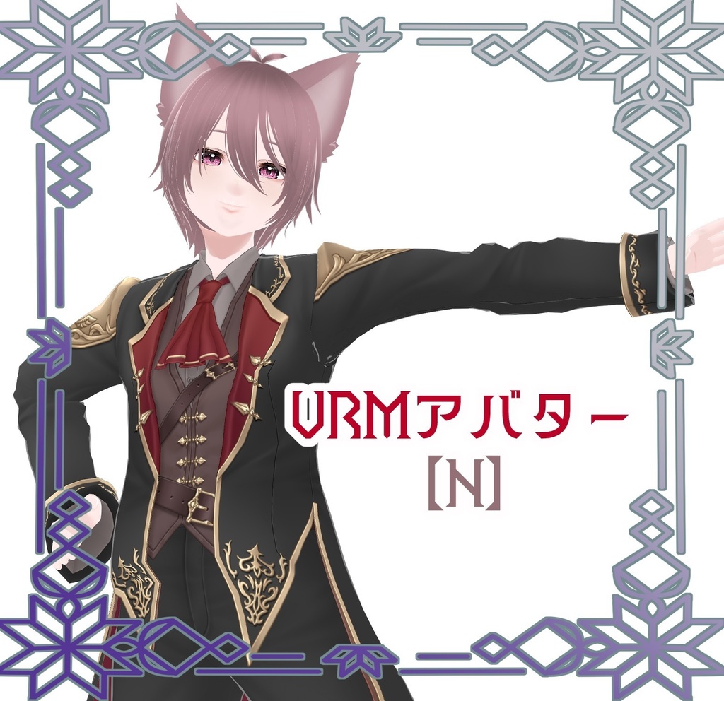 VRMアバター【N】