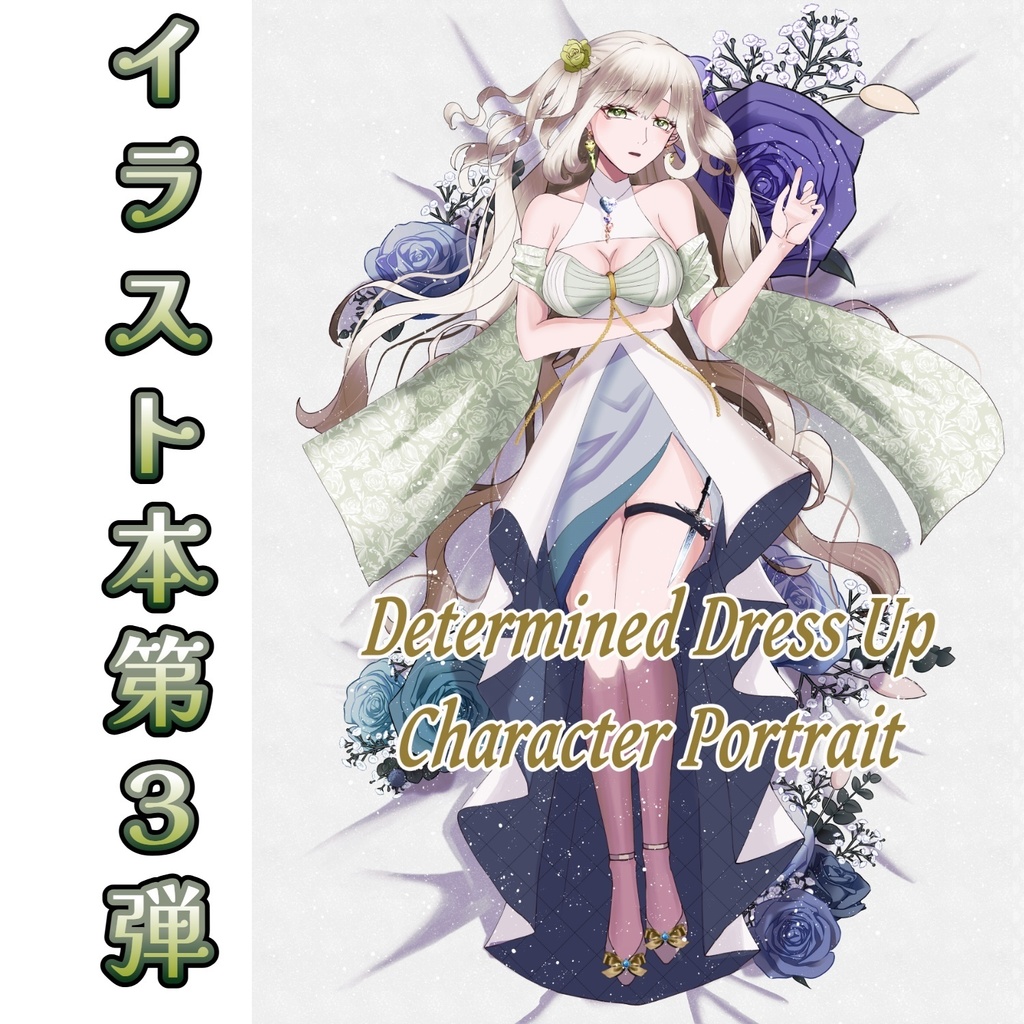 Determined Dress Up Character Portrait