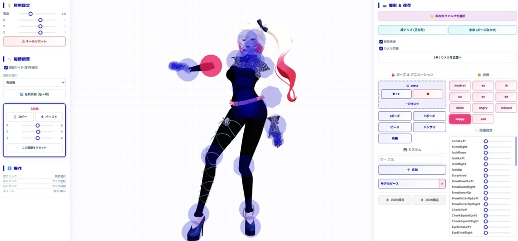 V Instant Craft VRMポーズ作成・高画質撮影ツール【無料・Standardシェーダー対応・顔アップ自動撮影】