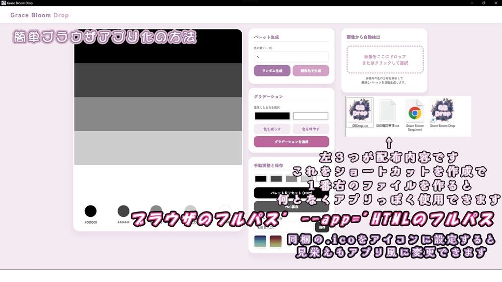 PixLumina 複数画像一括整列・リサイズ・画像編集ツール【無料・HTML版】