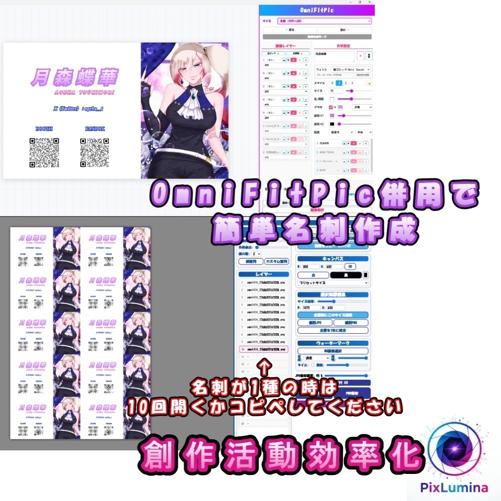 PixLumina 複数画像一括整列・リサイズ・画像編集ツール【無料・HTML版】