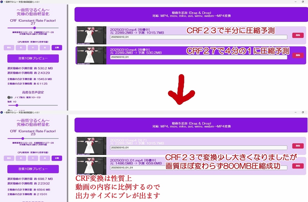 無料あり【リリースセール中】〜画質守るくん〜究極の動画軽量化 画質を維持して極限まで動画を軽量化!Discord通知機能付き