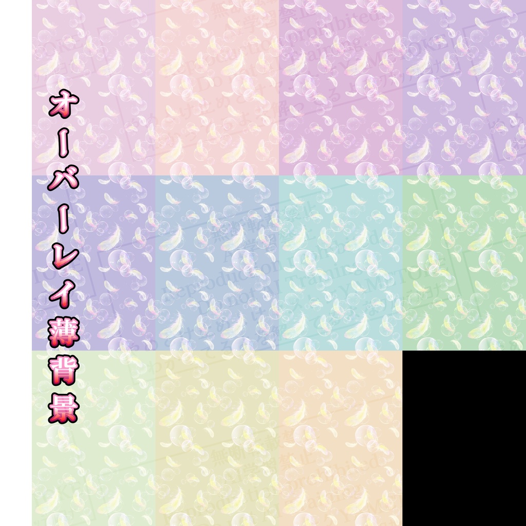 羽根×シャボン【デジタルペーパー】