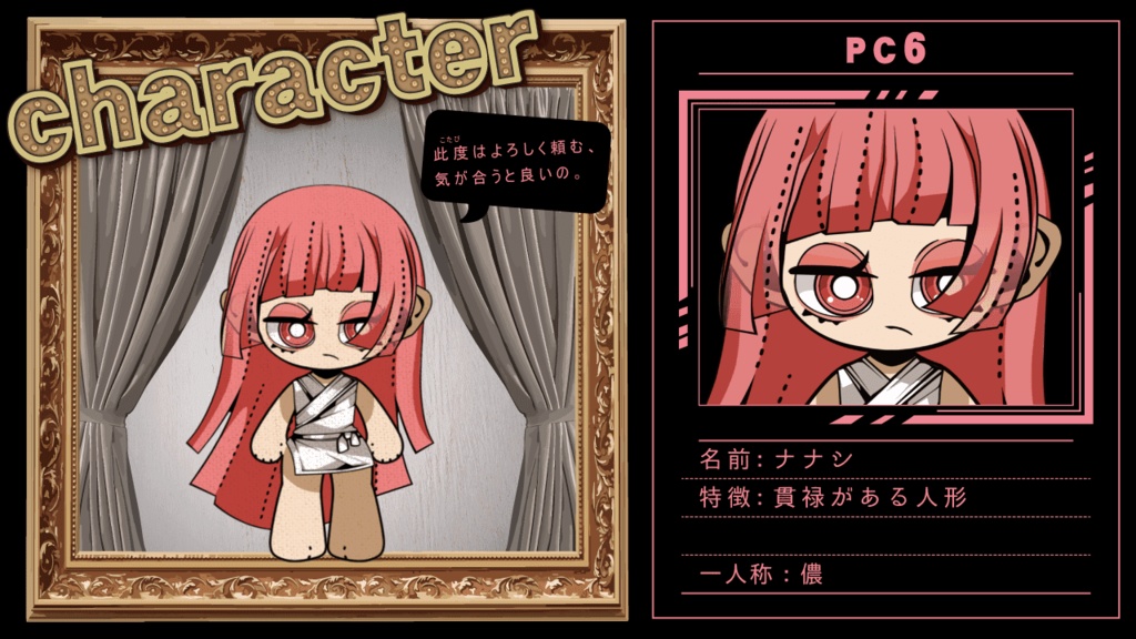 隠世商店【マーダーミステリー】