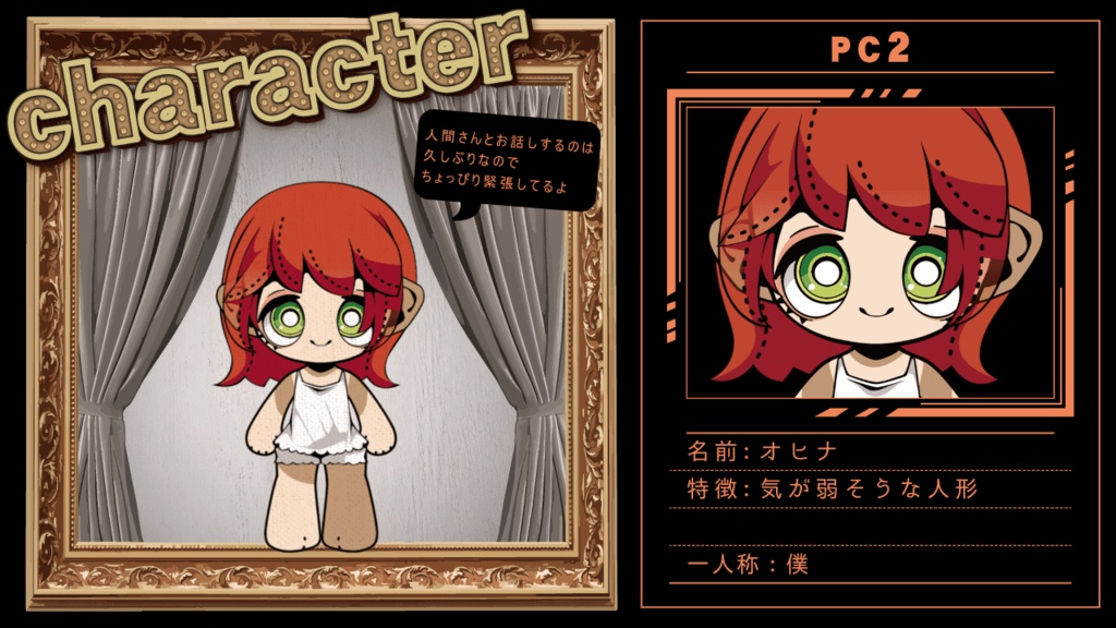 隠世商店【マーダーミステリー】