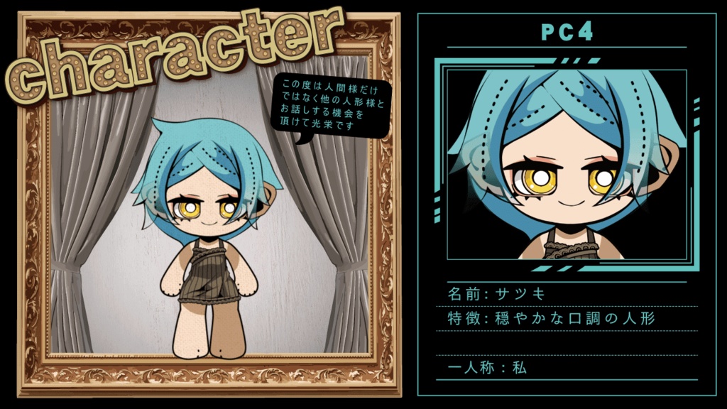 隠世商店【マーダーミステリー】