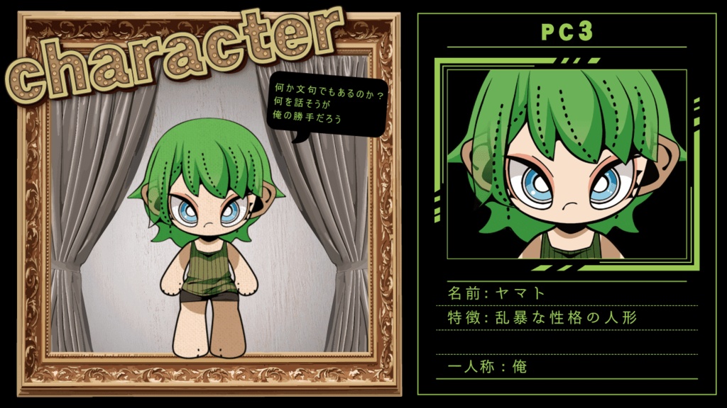 隠世商店【マーダーミステリー】