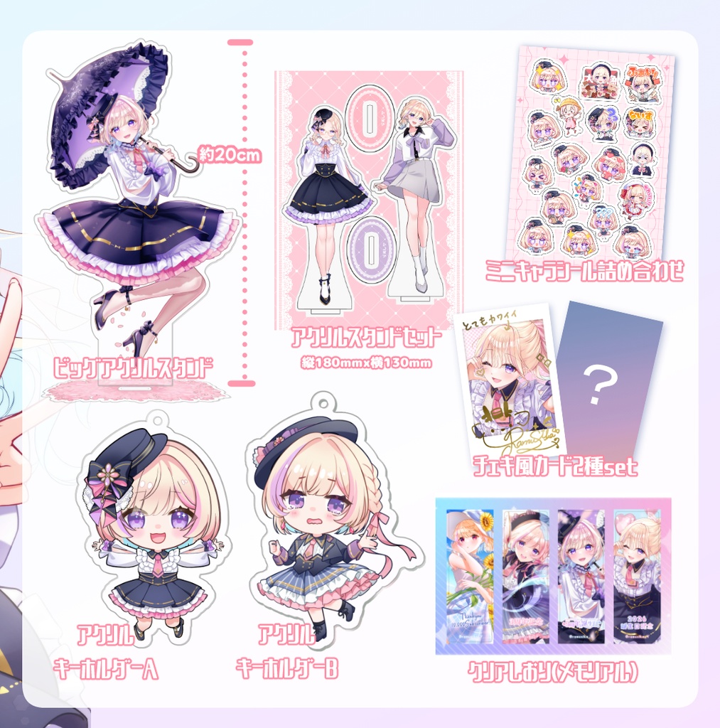 【※バラ売り】らむしか誕生日記念2026グッズ【4/15まで】