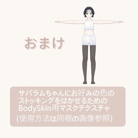 【サバラム-Savarum-】MilkSyrupMakeup #cocomill_vrc