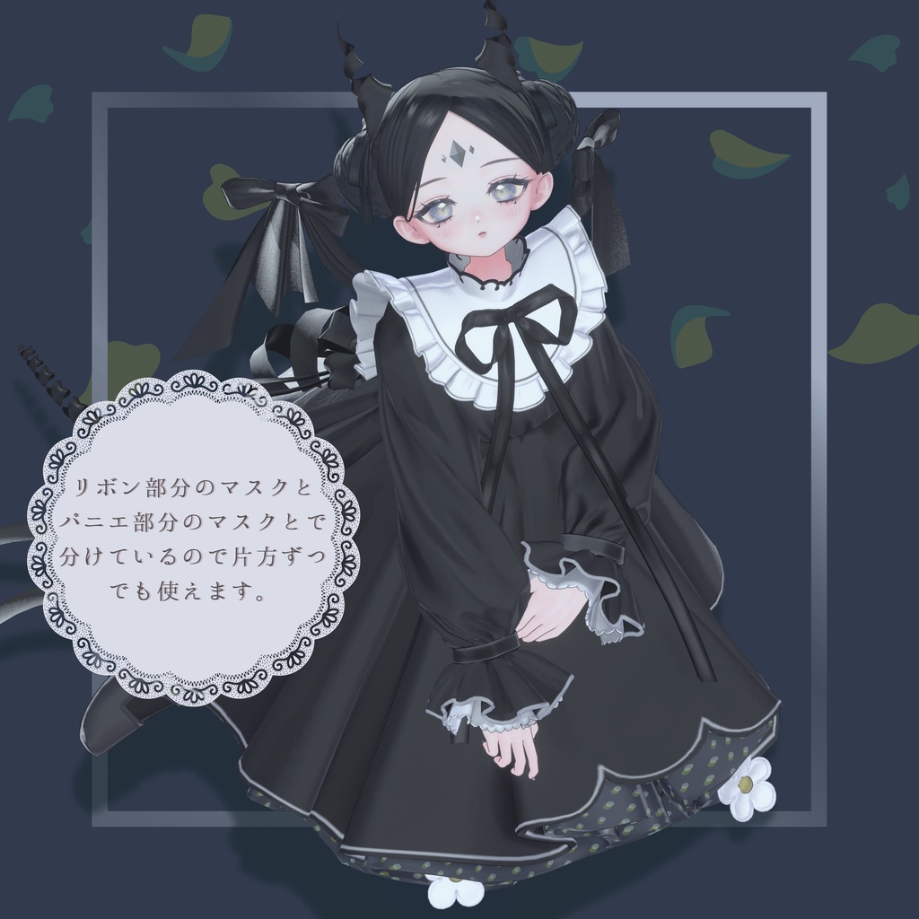 【フィユエ-fyuett-】デフォルト衣装用マスク #cocomill_vrc【無料-free-】