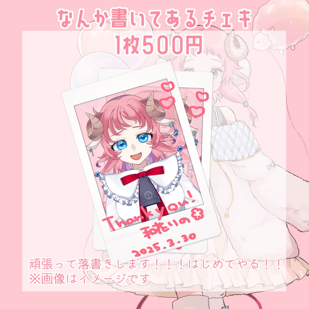 和花りの4周年記念グッズ