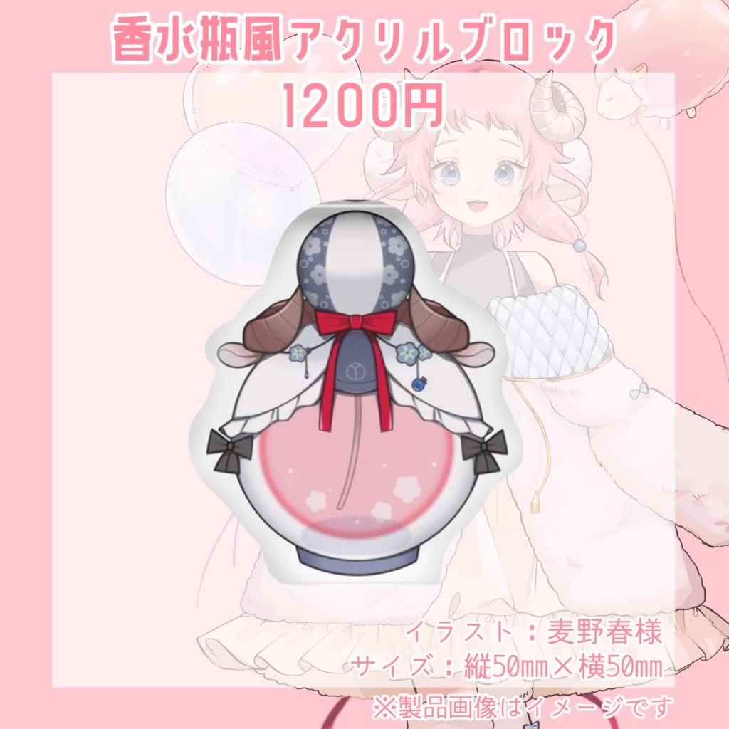 和花りの4周年記念グッズ