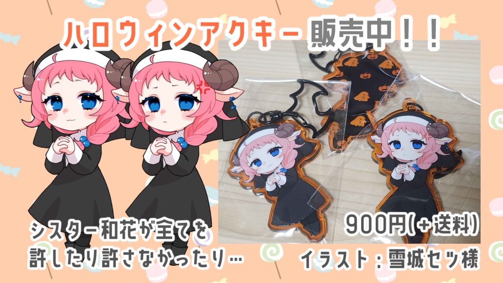 和花りのハロウィンアクリルキーホルダー