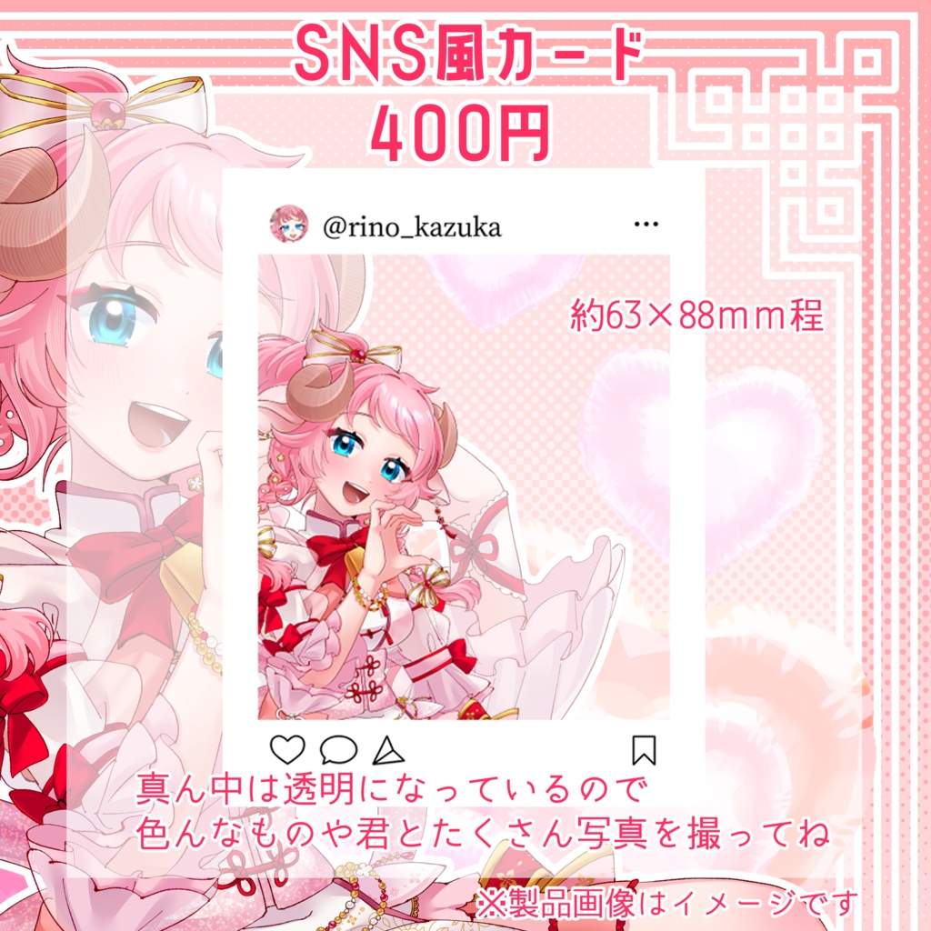 和花りの5周年記念グッズ
