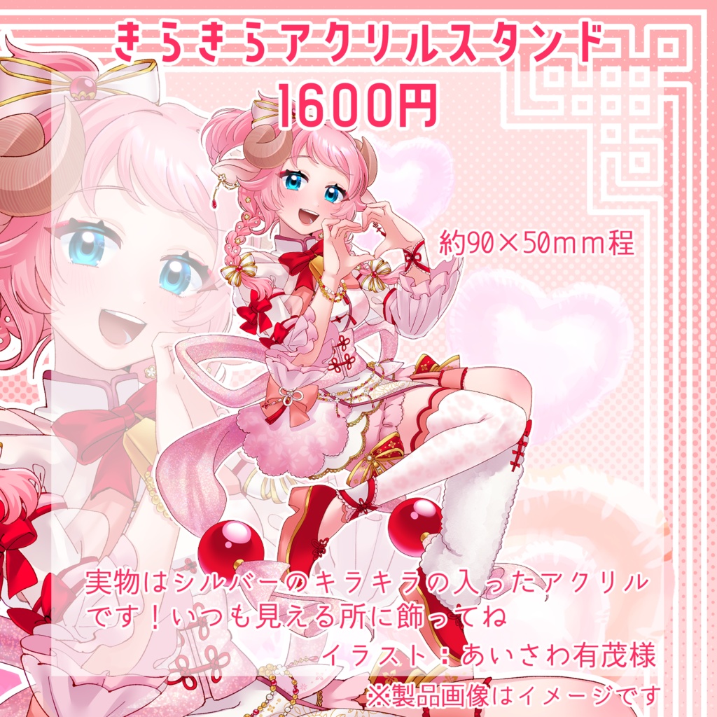 和花りの5周年記念グッズ