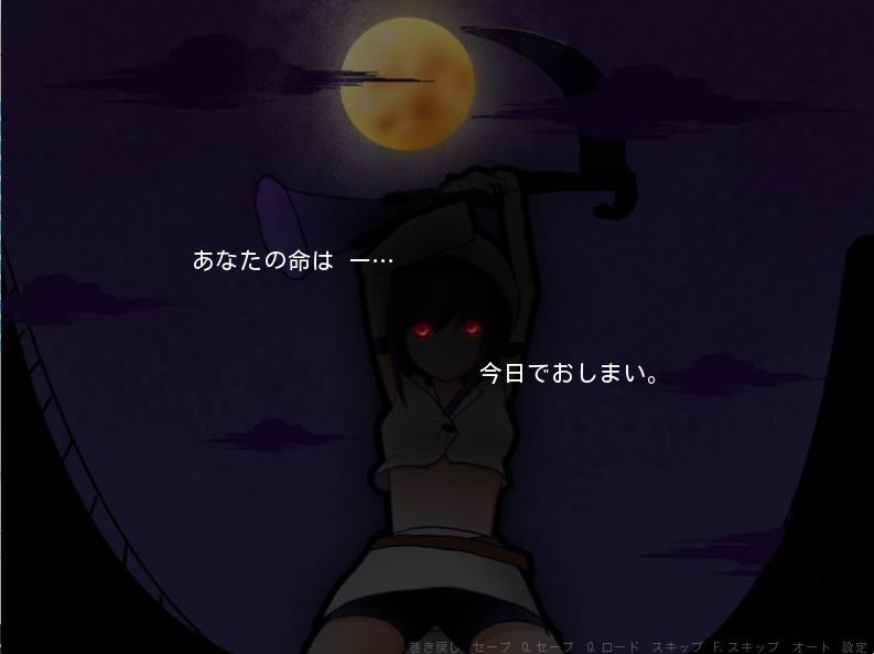 死神+天使〜デス・エンジェル〜