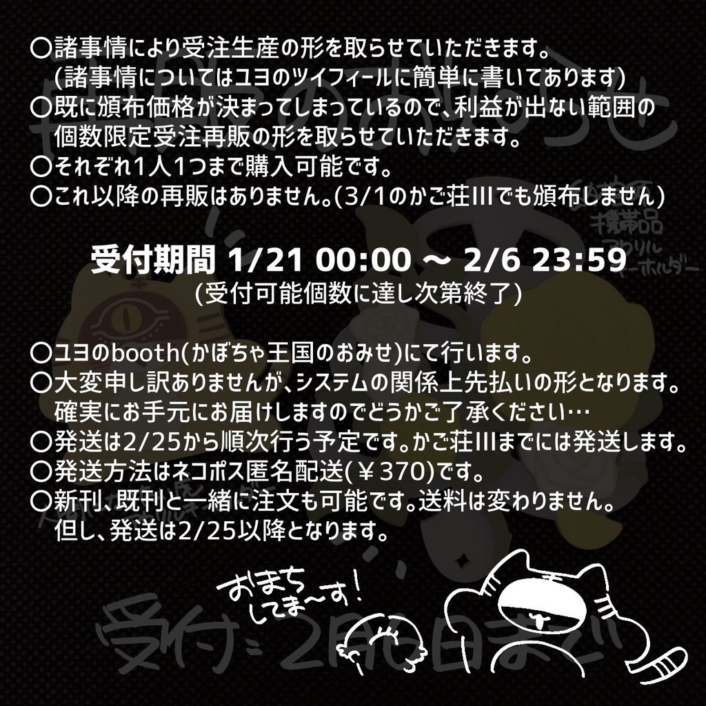 【再販受付終了】人間になりたい虎 アクリルキーホルダー