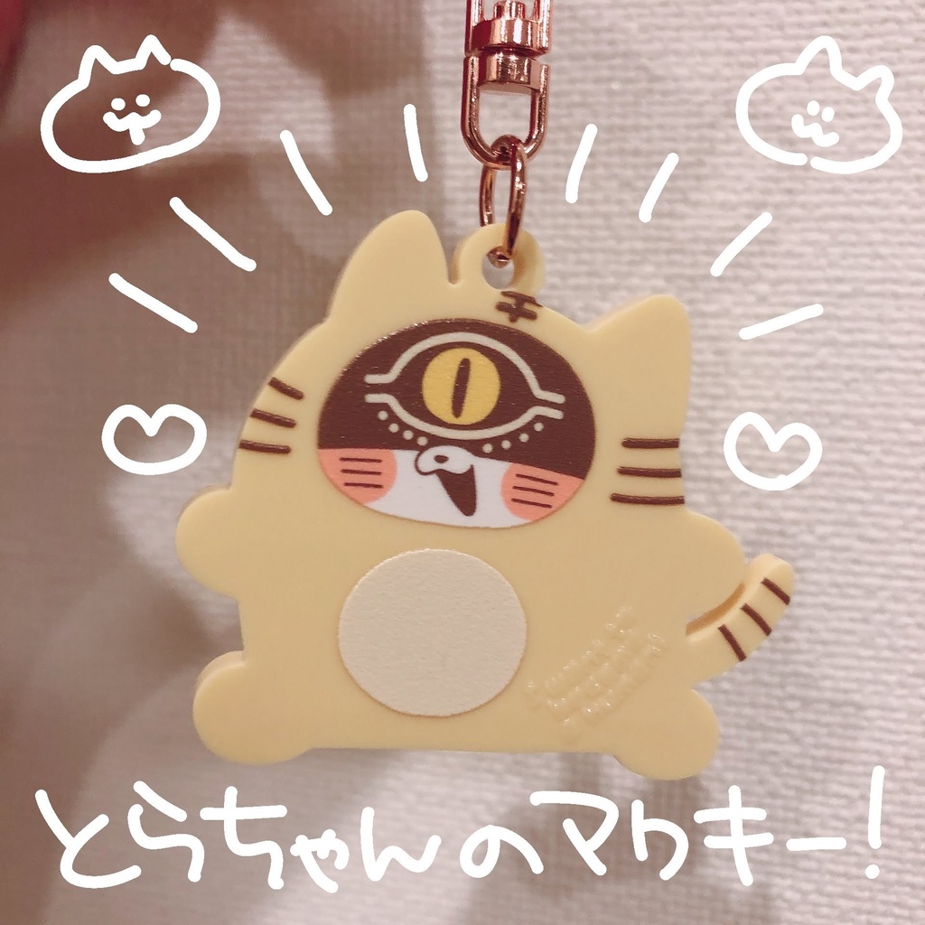 【再販受付終了】人間になりたい虎 アクリルキーホルダー