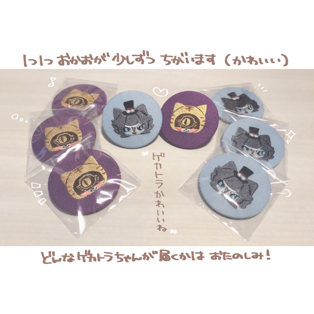 ゲカトラ刺繍缶バッジ
