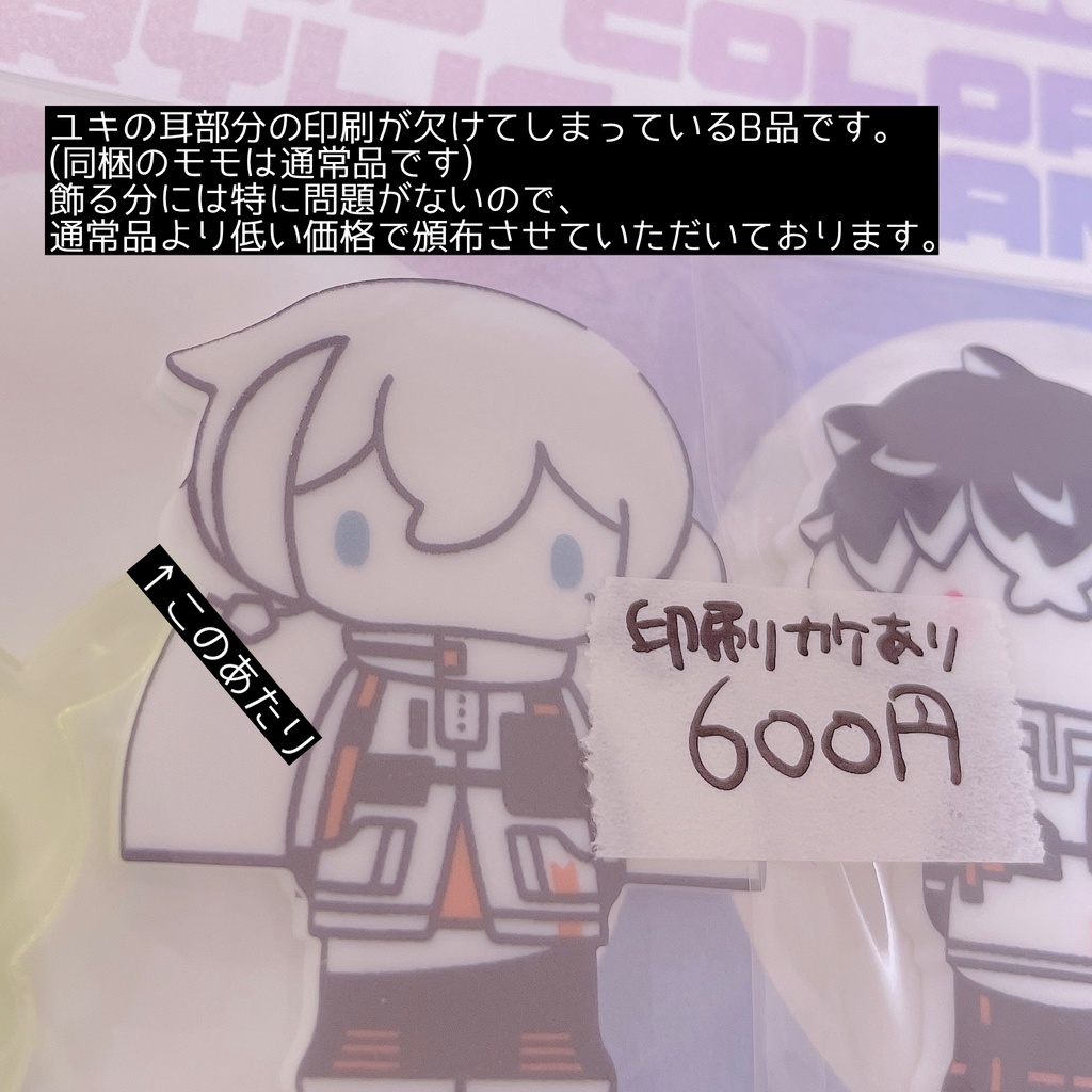 ピリカラユキモモ アクスタセット