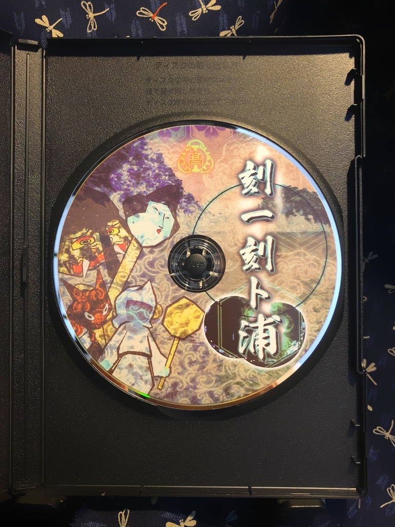 刻一刻ト浦(KIKURA) パッケージ版