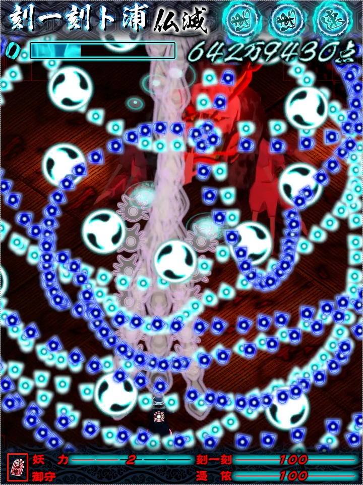 刻一刻ト浦(KIKURA) パッケージ版