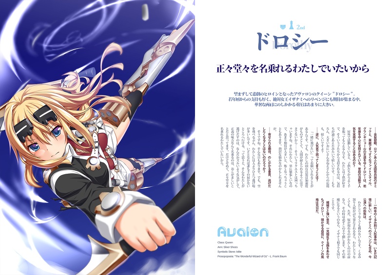 グランギニョール ~少女型式承認目録~