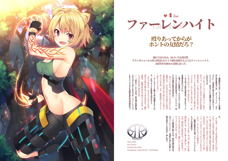 グランギニョール ~少女型式承認目録~