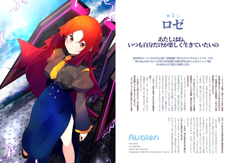 グランギニョール ~少女型式承認目録~