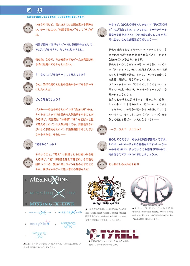 Missing-X-Link ~ライナスの毛布~