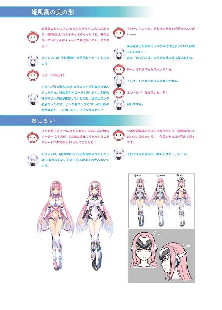 Missing-X-Link ~ライナスの毛布~